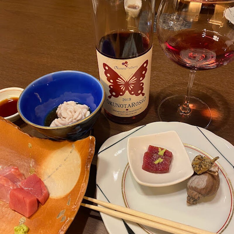 2022/2023 ロッソ | Okunota Winery Online Shop