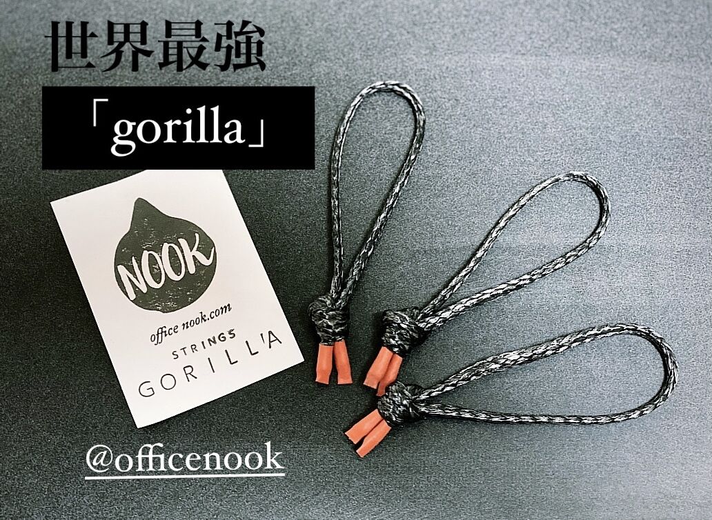 世界最強のストリング「GORILLA」3mm | office nook.com