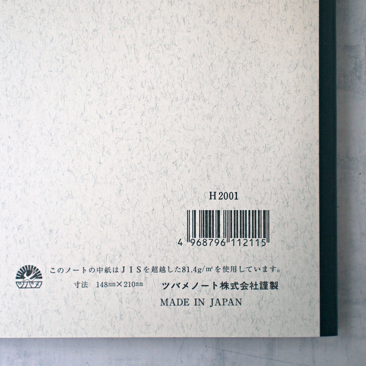 ツバメノート 罫線 A5サイズ | 文具店ムスビメ