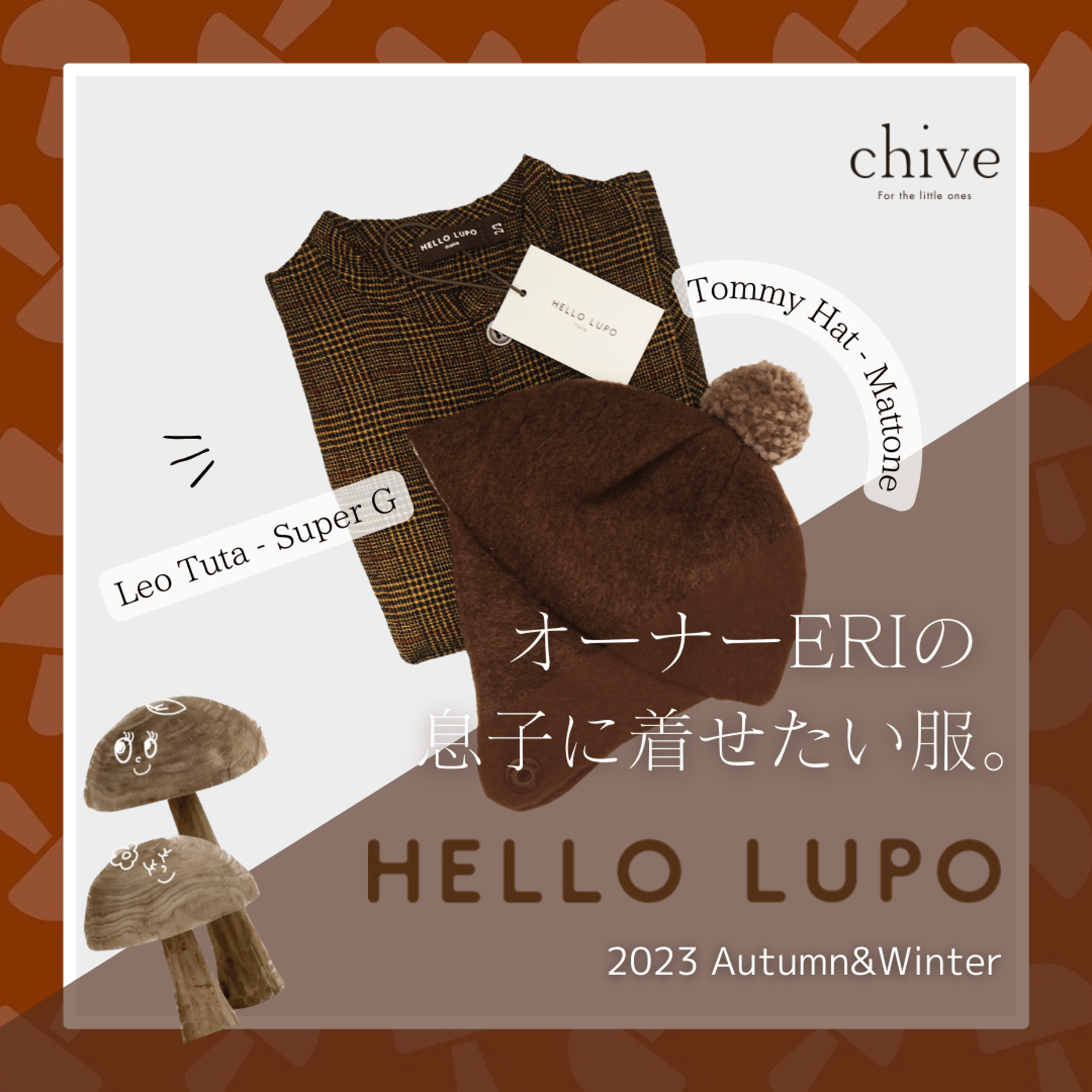 hello lupo 2023aw