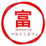 マルトミカフェ