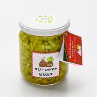 グリーントマトピクルス（大きい瓶 520g）