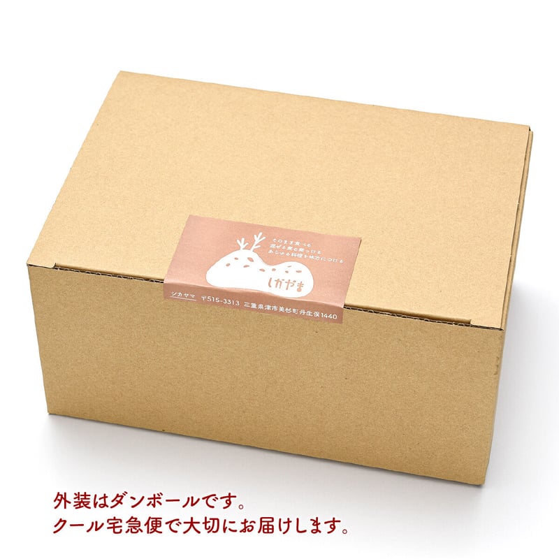 グリーントマトピクルス（255g）3本＋ギフトBOX | 美杉の鹿肉と