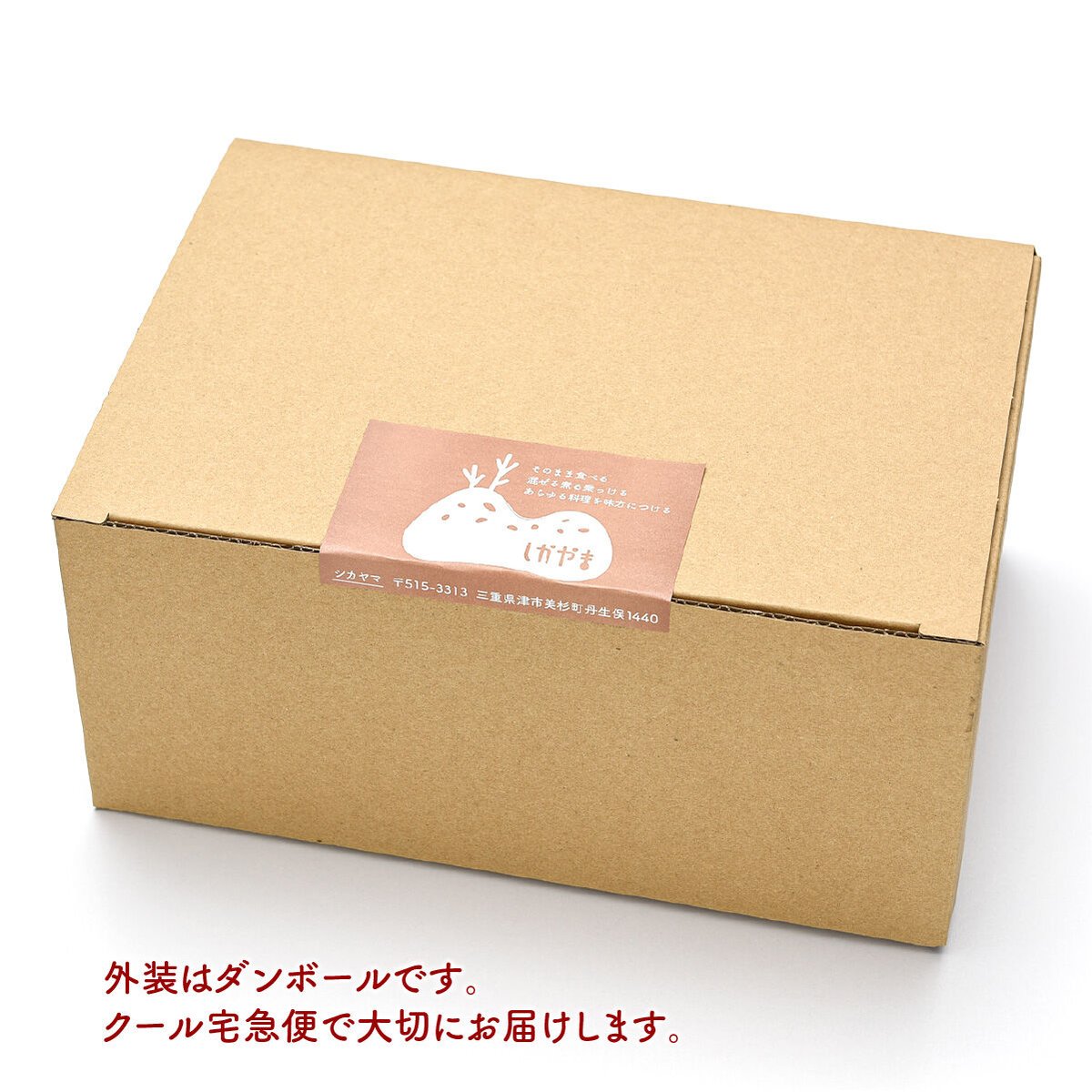 グリーントマトピクルス（255g）3本＋ギフトBOX | 美杉の鹿肉と