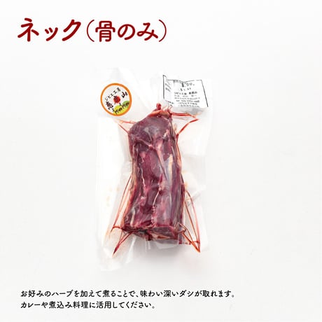 美杉鹿（味わいセット）