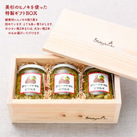 グリーントマトピクルス（255g）3本＋ギフトBOX
