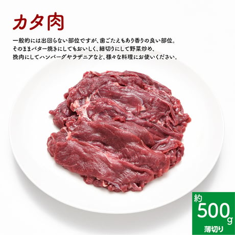 美杉鹿（味わいセット）