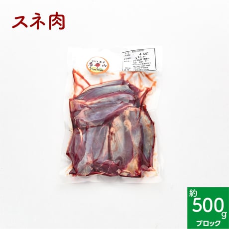 美杉鹿（味わいセット）