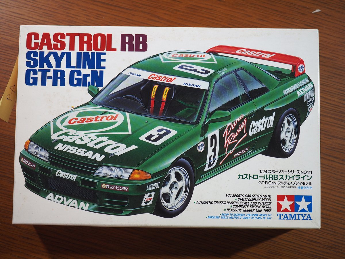 タミヤ カストロールRBスカイラインGT-R Gr.N スポーツカーシリーズ111 1/24