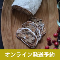 発送用シュトーレン