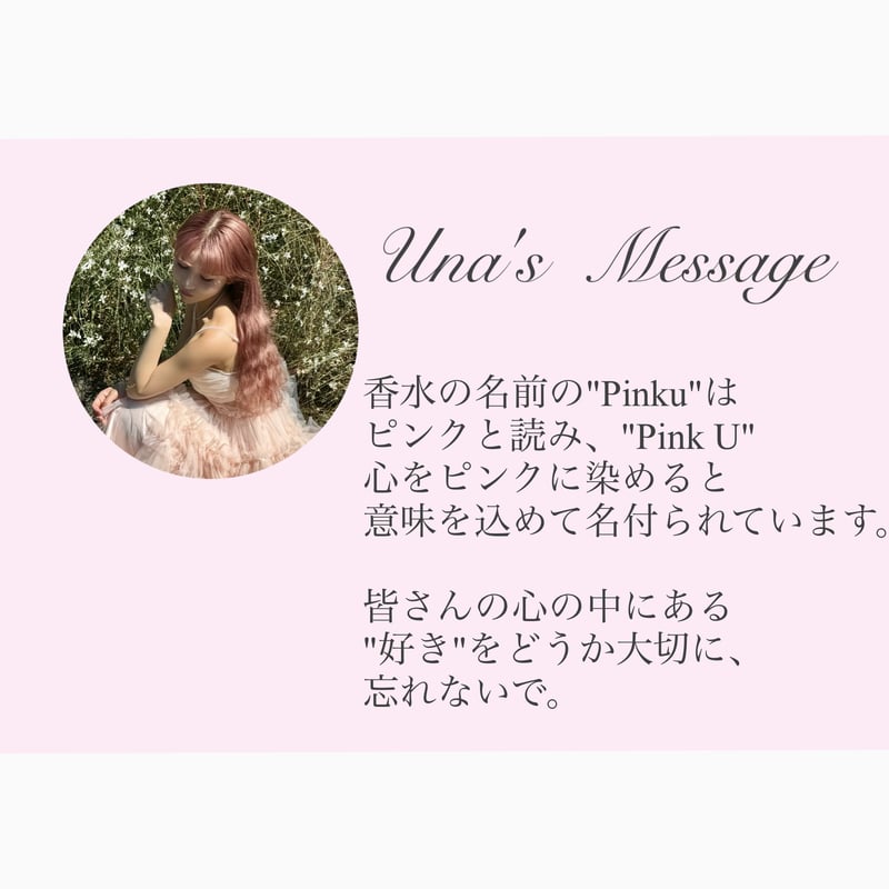 Pinku eau de perfum | i'm cute for me
