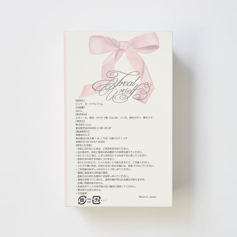 Treat ürself 香水 Pinku treatürself ver.-eau de perfum - | i'm cu