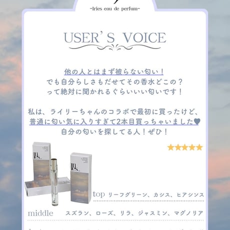【再入荷】Iries eau de perfum