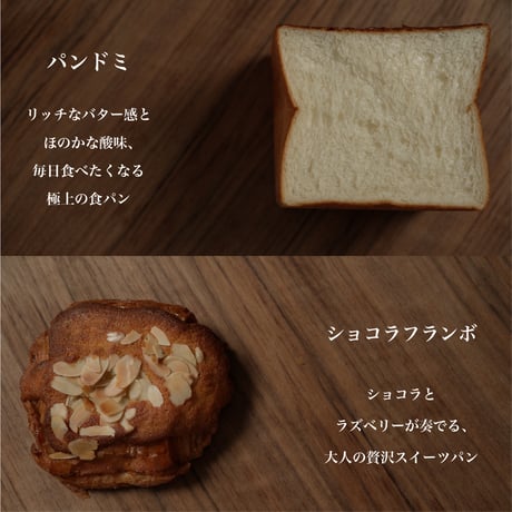 【送料無料】ondoの通パン