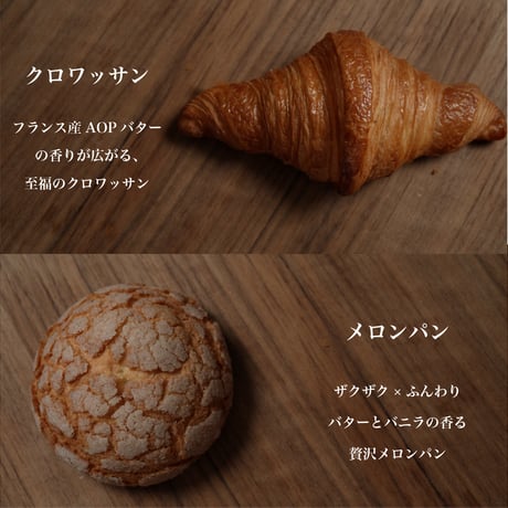 【送料無料】ondoの通パン