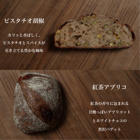 【送料無料】ondoの通パン