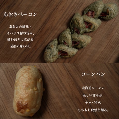 【送料無料】ondoの通パン