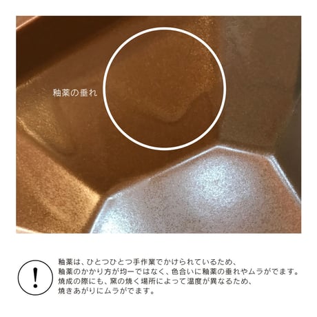 Octagon Bowl ｜Outlet