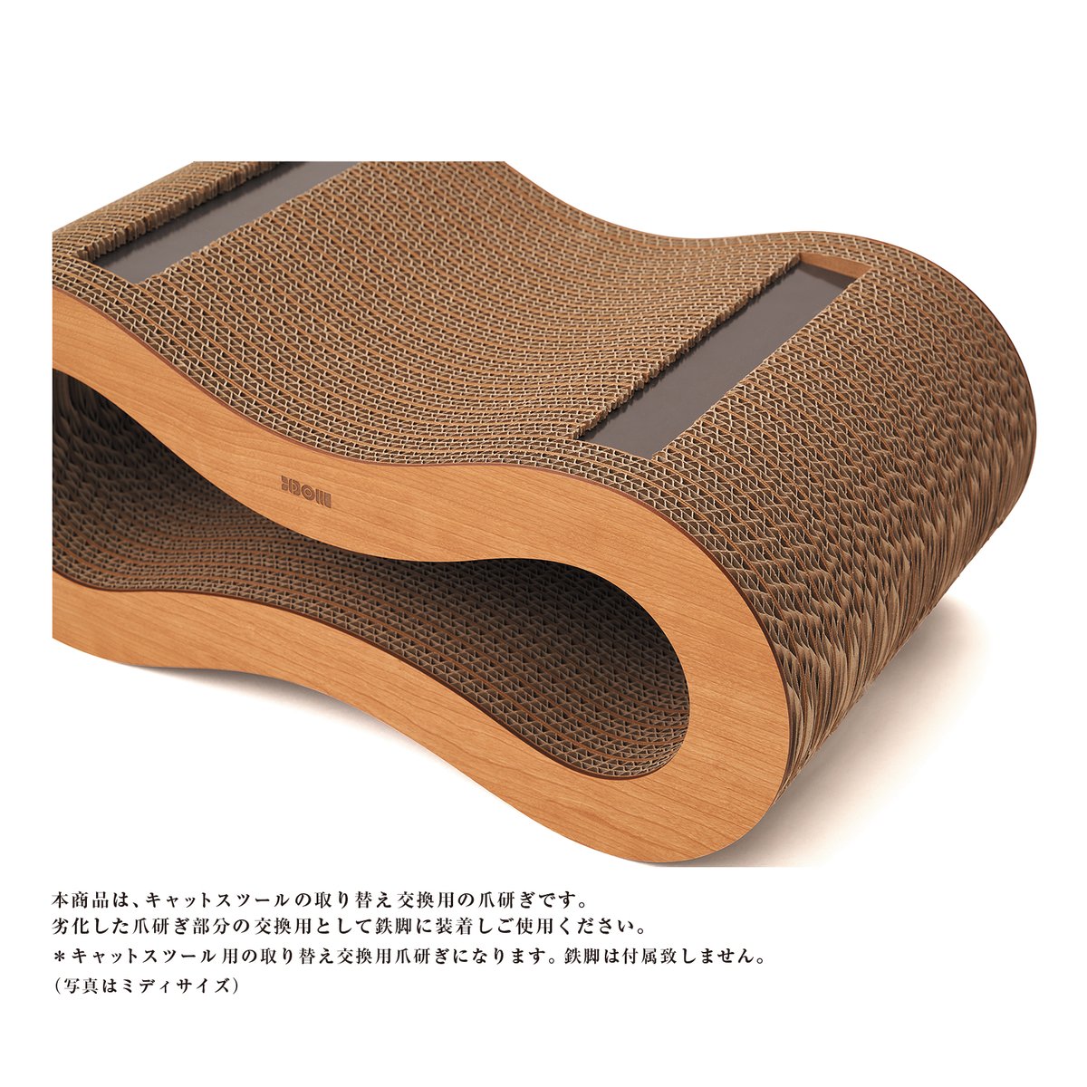 Cat Stool［ Max ］Replacement Scratch｜取り替え交換用 | M