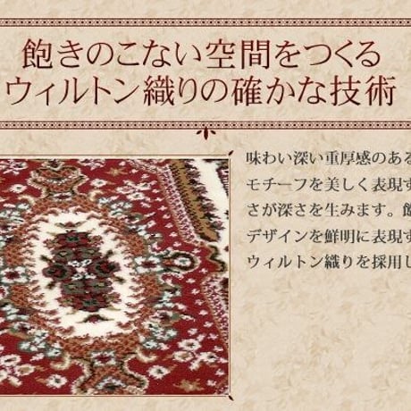 高級ベルギー製ヨーロピアン廊下敷き 80×510cm