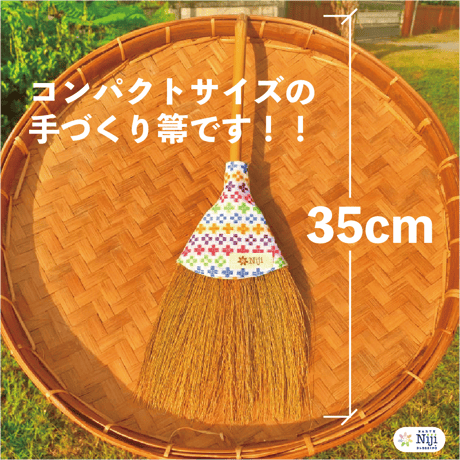手づくりほうき E