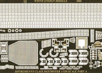1/350 露海軍駆逐艦 ソブレメンヌイ級用