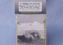 1/700 英海軍 Mk.VIII 40口径 4.7インチ砲身