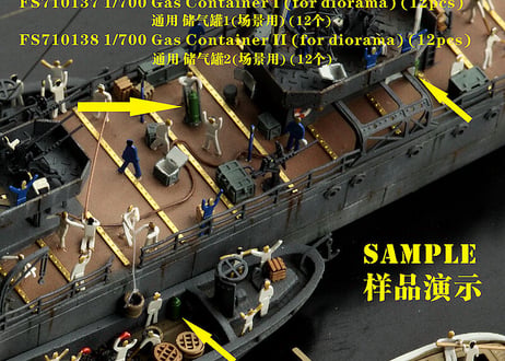 1/700 ガスボンベ（大）
