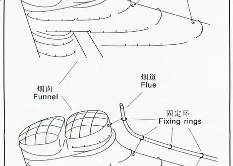 1/700 日本海軍 蒸気捨管固定リング