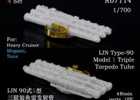 1/700 日本海軍 90式1型 三連装発射管