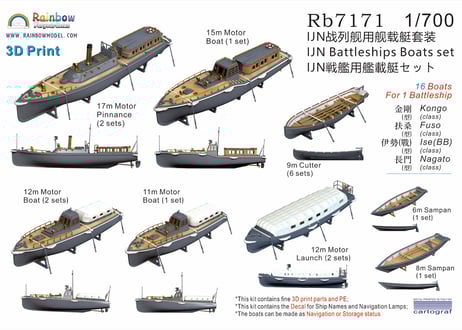 CATEGORY 戦艦・巡洋戦艦 | 艦船模型専門店 フリートネット