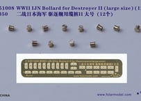 1/350 日本海軍駆逐艦用ボラード2（大）