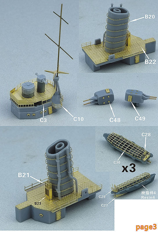 (未使用･未開封品)　1/700 日本海軍軽巡 香取/香椎 アップグレードセット wyeba8q 1/700 日本海軍軽巡 香取/香椎 アップグレードセット | 艦船模型