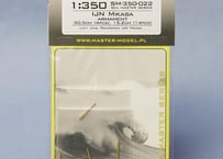 1/350 日本海軍戦艦三笠 砲身セット