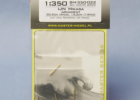 (未使用･未開封品)　1/350 仏海軍 380mm/45 1935年型 真鍮砲身 p1m72rm 未使用・未開封品) 1/350 仏海軍 380mm/45 1935年型 真鍮砲身