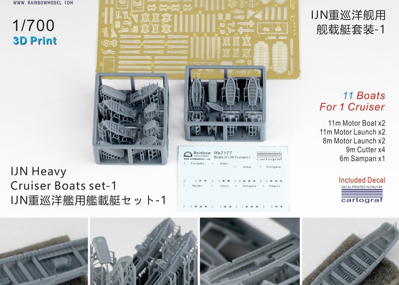 1/700 日本海軍 重巡洋艦用艦載艇セット1 | 艦船模型専門店