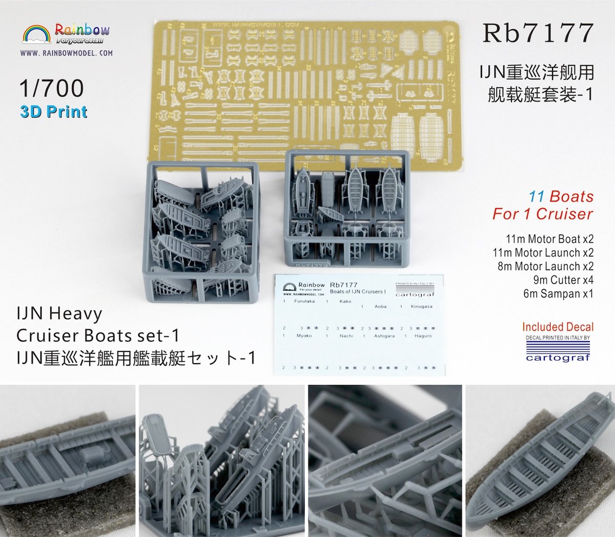 1/700 日本海軍 重巡洋艦用艦載艇セット1 | 艦船模型専門店 1/700 日本海軍 重巡洋艦用艦載艇セット1 | 艦船模型専門店