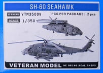 1/350 SH-60 シーホーク
