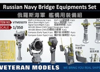 1/350 露海軍艦艇用 艦橋装備セット