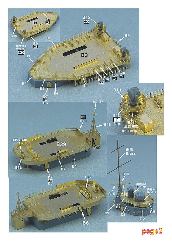 (未使用･未開封品)　1/700 日本海軍軽巡 香取/香椎 アップグレードセット wyeba8q 1/700 日本海軍軽巡 香取/香椎 アップグレードセット | 艦船模型
