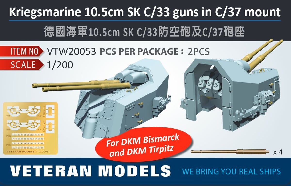 スノーマンモデル 1/700 ギアリング級駆逐艦 フランクノックス