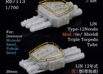 1/700 日本海軍 12年式改1型 三連装発射管 (防盾付き)