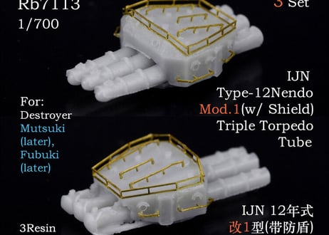 1/700 日本海軍 12年式改1型 三連装発射管 (防盾付き)