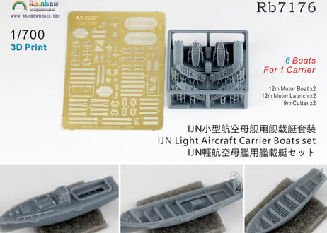 1/700 日本海軍 軽空母用艦載艇セット