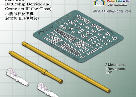1/700 日本海軍戦艦用デリックセット3（伊勢級用）