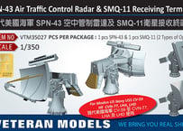 1/350 SPN-43 航空管制レーダー & SMQ-11レシーバー