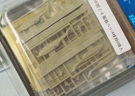 1/700 現用中国 Z-8 艦載ヘリ