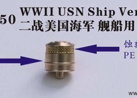 1/350 WWII 米海軍艦艇用通風筒1