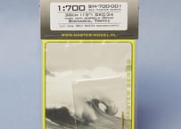 1/700 独海軍 SKC/34 38cm砲身