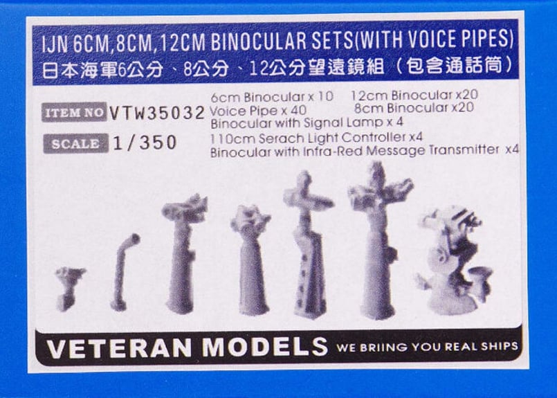 1/350 日本海軍双眼鏡セット | 艦船模型専門店 フリートネット